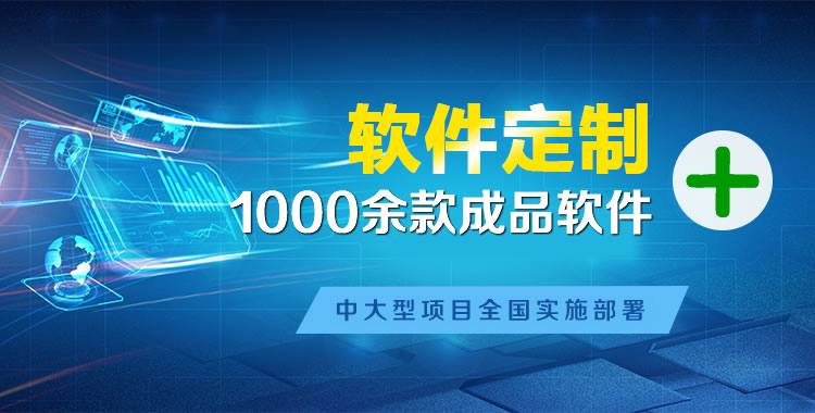 普安管理系统软件软件开发